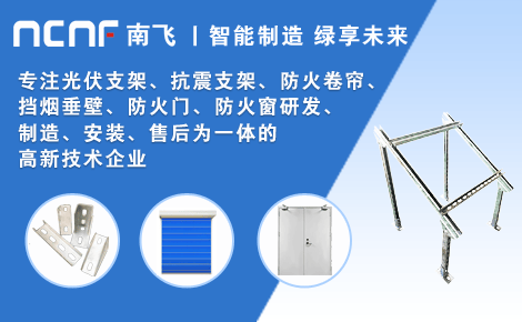 最新太阳能支架品牌（CNPP）凯发k8娱乐光伏支架十大品牌榜单